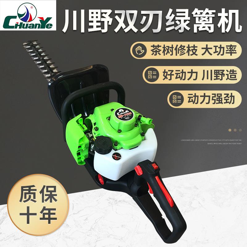 家用园林绿化茶树修剪机川野双刃绿篱机小型无线绿化修剪机