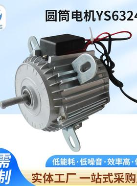 暖风电机铝合金款圆筒供应电动机YS6324-H微型电机380v电机