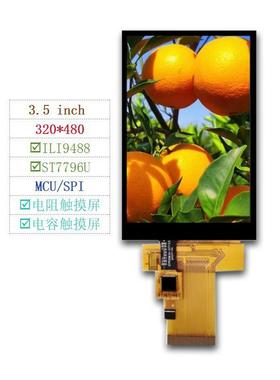 Z350IT008液晶屏3.5寸显示屏电阻/电容触摸屏TFTLCDILI9488