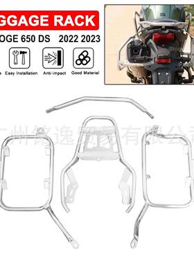 适用隆鑫无极650DS不锈钢边箱边架尾箱货架三箱支架尾架