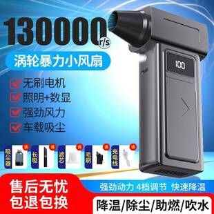 2025新款 高速手持小风扇USB涡轮电风扇35万转大风力户外车载除尘