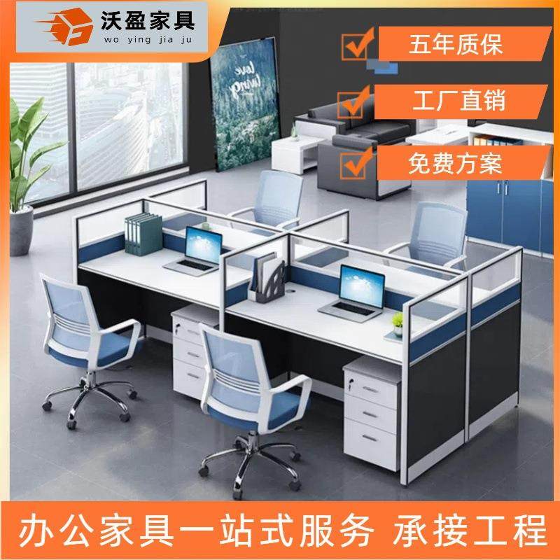 办公桌椅组合配套桌椅带柜职员屏风卡位员工区办公桌开放式办公桌,纺织面料/辅料/配套,纺织机械配件,淘宝优惠券,粉丝福利购,淘宝优惠卷