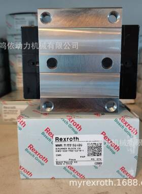 力士乐滑块/R165132420/滚珠型滑块/线性导轨/自动化工具机零部件