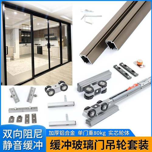 厨房极窄玻璃推拉移门吊轮轨道双向缓冲二三联动吊趟门隔断门吊滑