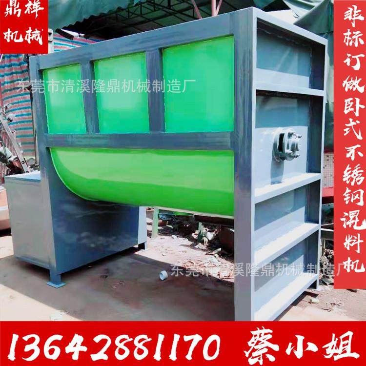 大型卧式螺带混合搅拌机不锈钢大型加热粉体拌料机现货供应,纺织面料/辅料/配套,纺织机械配件,淘宝优惠券,粉丝福利购,淘宝优惠卷