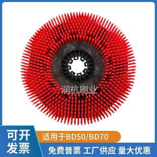 红色拖地机刷 B90洗地机配件刷盘手推驾驶式 适用凯驰卡赫BD50 530