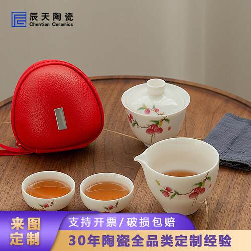 新中式彩绘荔枝陶瓷快客杯创意便携式旅行茶具盖碗套装一壶两杯