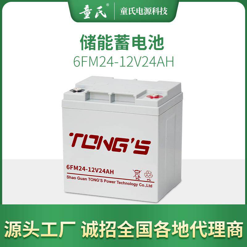 户外应急备用储能蓄电池12V24Ah旅游房车便携太阳能储能电池