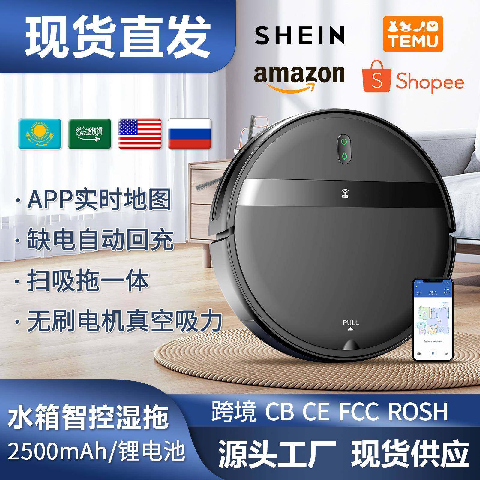 智能扫地机器人G20家用扫吸一体自动回充湿拖水量调节定时吸尘器