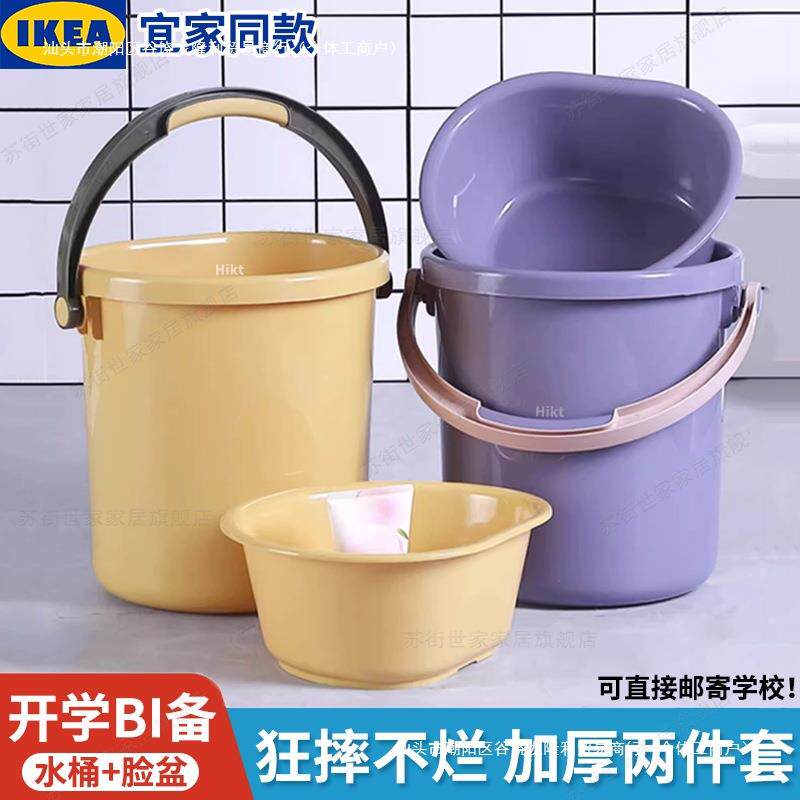 开学季水桶脸盆学生宿舍用套装住校生塑料加厚耐摔洗衣服桶高包邮