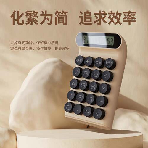 乐心机械按键计算器小清新电脑时尚办公便携个性可爱少女心