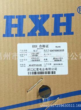 红星接插件HX67000-RT3191-RT连带端子磷青铜2500只/盘