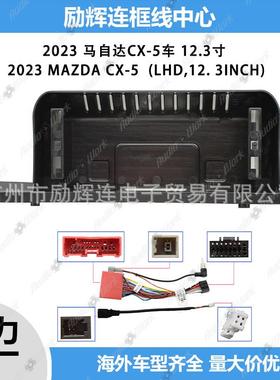 适合2023XC-5MZ中控大屏12.3寸导航面框百变套框音响改装