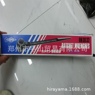 SUPER世霸尖头棘轮扳手RN3032