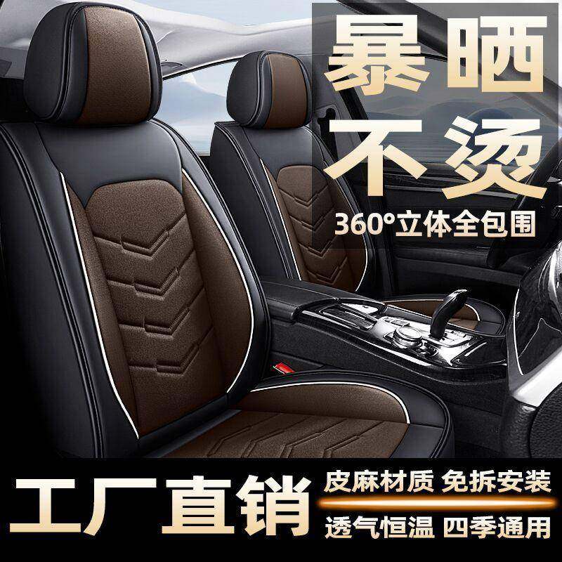 五座汽车座套全包四季通用汽车坐垫全包围座椅套亚麻坐垫套夏季,纺织面料/辅料/配套,纺织机械配件,淘宝优惠券,粉丝福利购,淘宝优惠卷