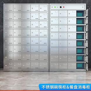 不锈钢餐盘柜商用工厂员工分餐盘柜架台不锈钢餐具消毒柜