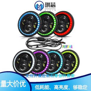 led牧马人大灯7寸高亮7彩流水+7彩炫变汽车大灯改装车灯