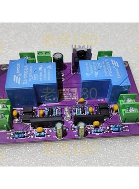 功放通用upc1237大功率双声道立体声喇叭保护电路成品电路板B-018