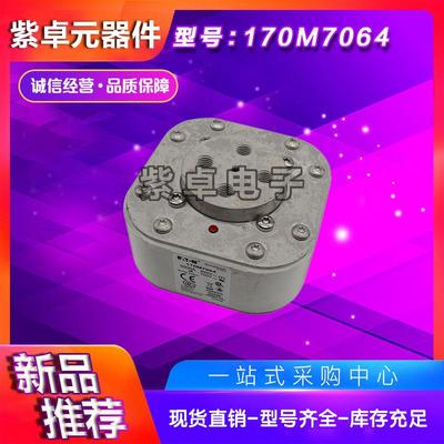 伊顿巴斯曼熔断器170M系列170M7542170M7031170M7548170M7034