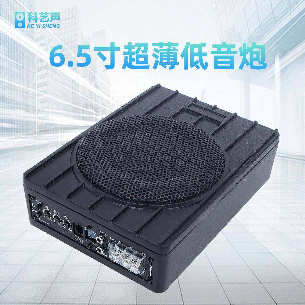 6.5寸超薄低音炮音箱12V汽车低音炮音响超大声喇叭有源高音质音箱