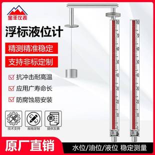 浮标液位计简易浮标液位计磁翻板浮标液面液位计
