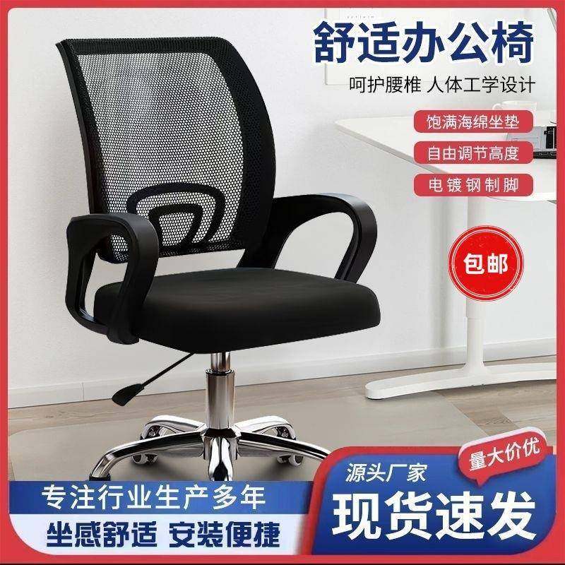 办公椅子电脑家用学生专用椅会议职员椅旋转椅办公室员工升降椅子,收纳整理,烫衣板及配件,淘宝优惠券,粉丝福利购,淘宝优惠卷
