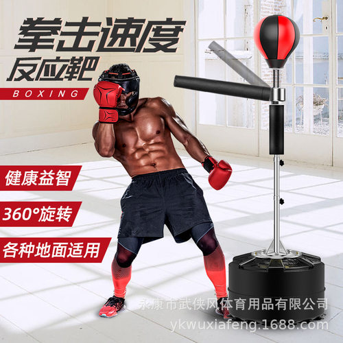 成人拳击球反应靶旋转立式棍靶家用躲闪训练器儿童拳击球速度球