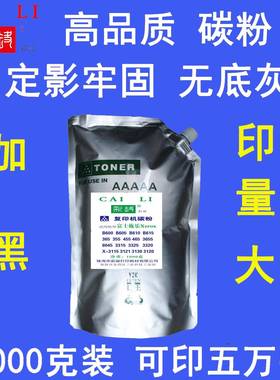 高品质适用富士施乐B600B605碳粉1000克(可加粉5次)粉盒墨粉