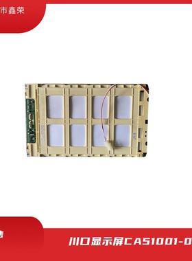 川口注塑机电脑显示屏CA51001-0018液晶屏