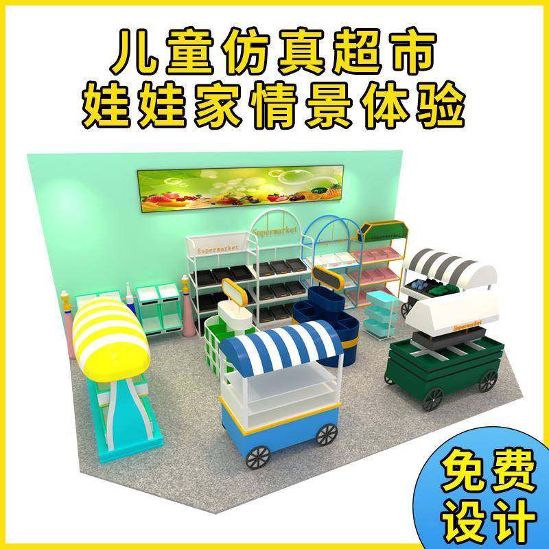 儿童乐园设备仿真超市儿童厨房设备蔬菜架水果货架餐车展示柜,机械设备,其他机械设备,淘宝优惠券,粉丝福利购,淘宝优惠卷