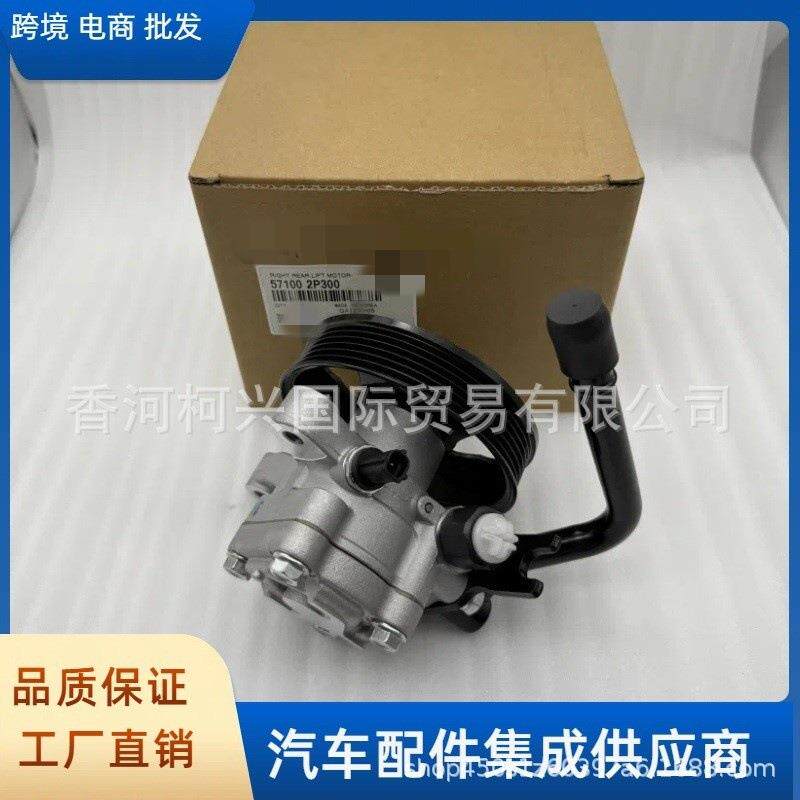 571002P30057100-2P300方向机助力泵适用于现代起亚索伦托汽车