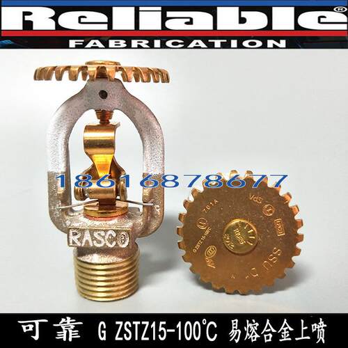 ZSTX15-100℃易容合金喷淋头可靠高温喷淋头FM认证直立式喷淋头