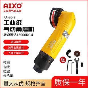 2寸F02迷你气动角磨机自动化可用旋钮式按压式开关手持砂轮机