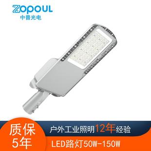 zopoul单臂led路灯市电足瓦鸭舌灯户外10米75W道路照明路灯头超亮