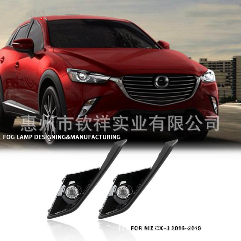 适用于16-19年款马自达CX-3前保险杠led雾灯罩CX3日行车灯框套装