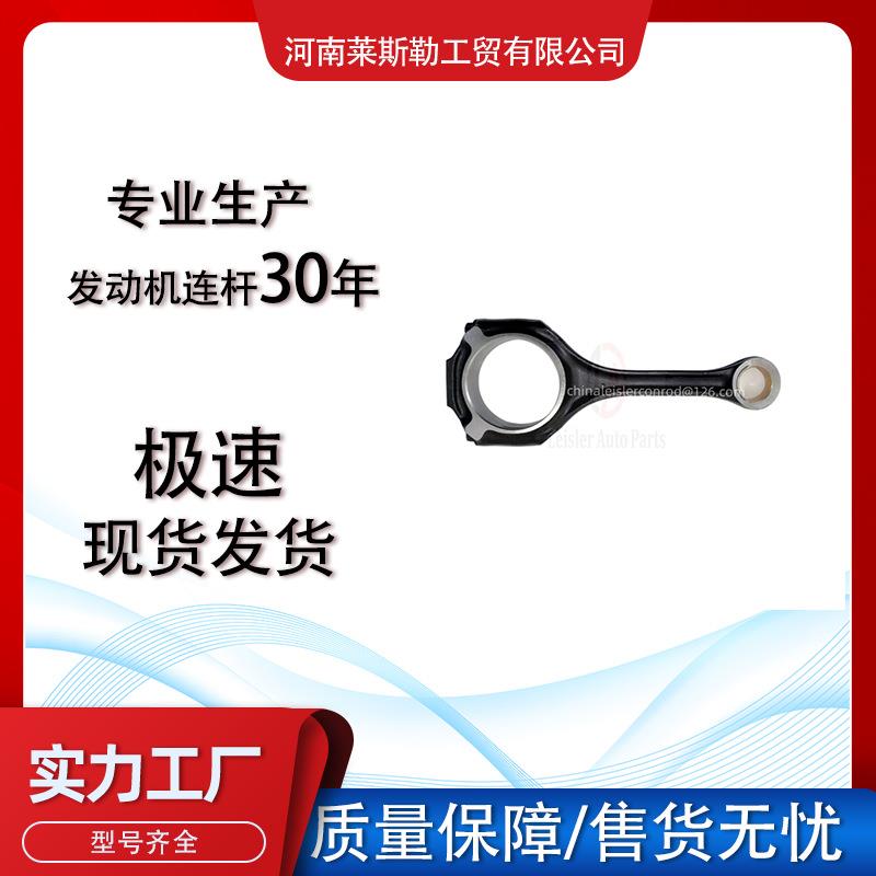 适用于奔驰271A2710301520A271030002202710301520发动机连杆