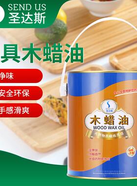 现货木蜡油餐具木蜡油木桌木砧板木碗实木制品木蜡油修补漆木油漆