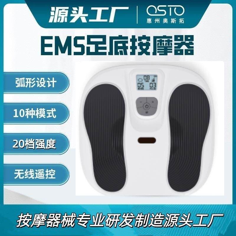 EMS足疗机TENS足部按摩器脚底穴位经络疏通足底按摩器