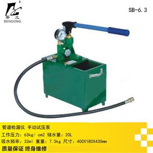手动试压泵水管打压泵铜泵管道检漏仪暖气地暖PPR管打压机
