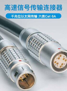 汉邦RJ45以太网CAT6类8芯千兆网线2B2K2W514推拉自锁连接器