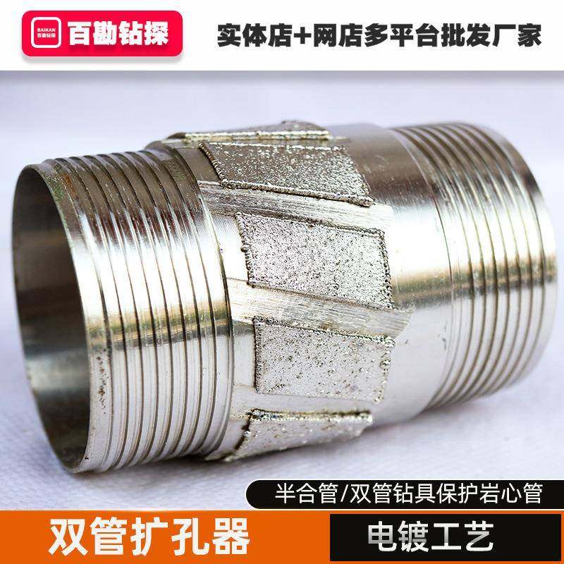 永州牌101双管扩孔器电镀金刚石扩孔器双管取芯,机械设备,其他机械设备,淘宝优惠券,粉丝福利购,淘宝优惠卷