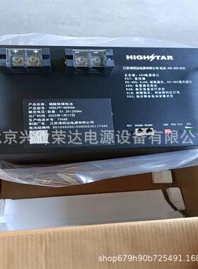 海四达磷酸铁锂蓄电池HSDLFP-48200A海四达48V200AH通信机柜电源