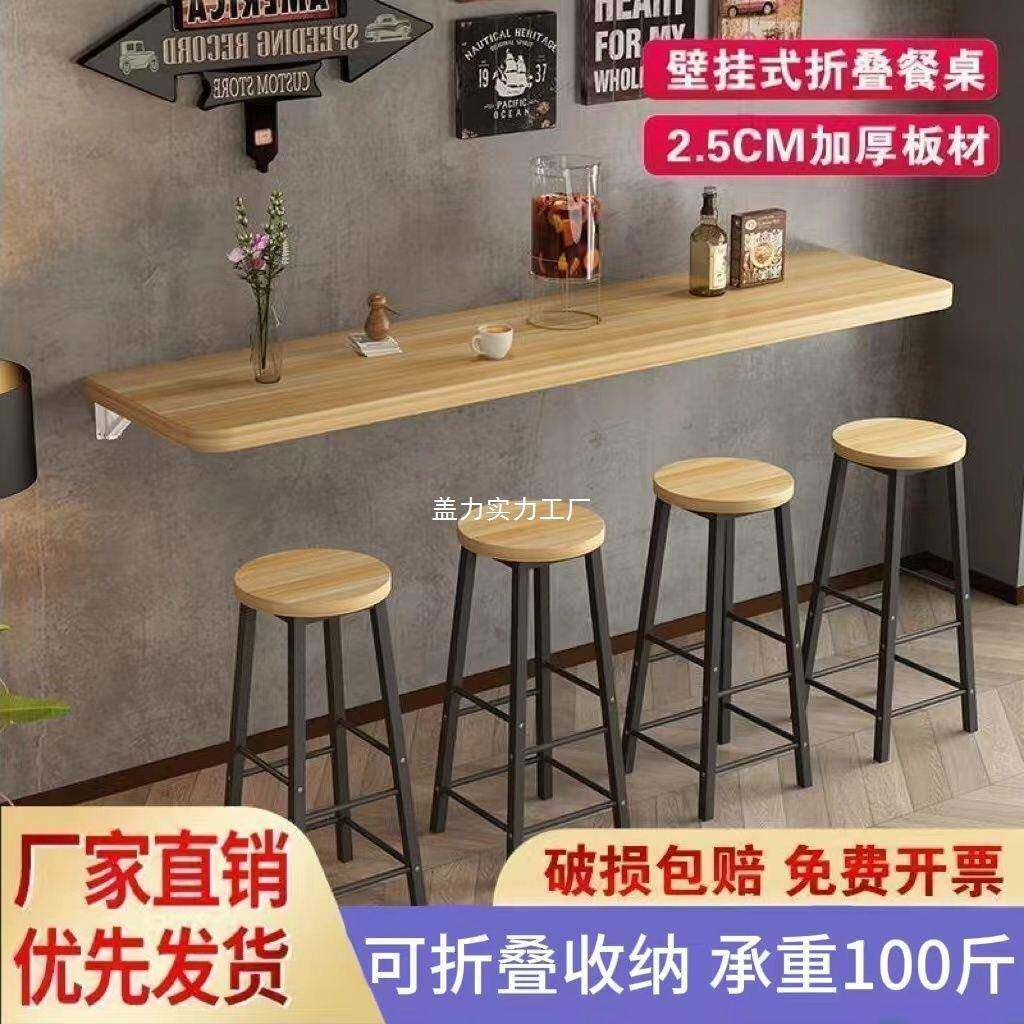 挂壁式折叠桌餐桌商用餐饮店长条小户型墙上吧台家用挂壁式桌子