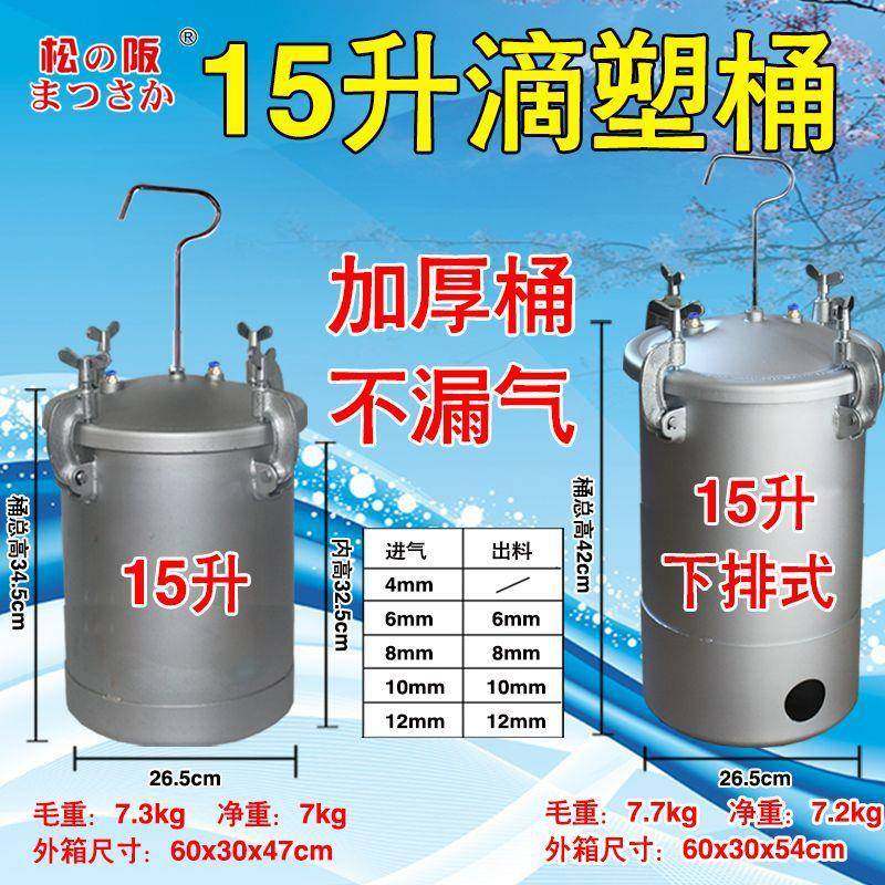 加厚不漏气15升滴塑桶30升底料桶点胶机滴塑机压力桶80升120升桶,收纳整理,烫衣板及配件,淘宝优惠券,粉丝福利购,淘宝优惠卷