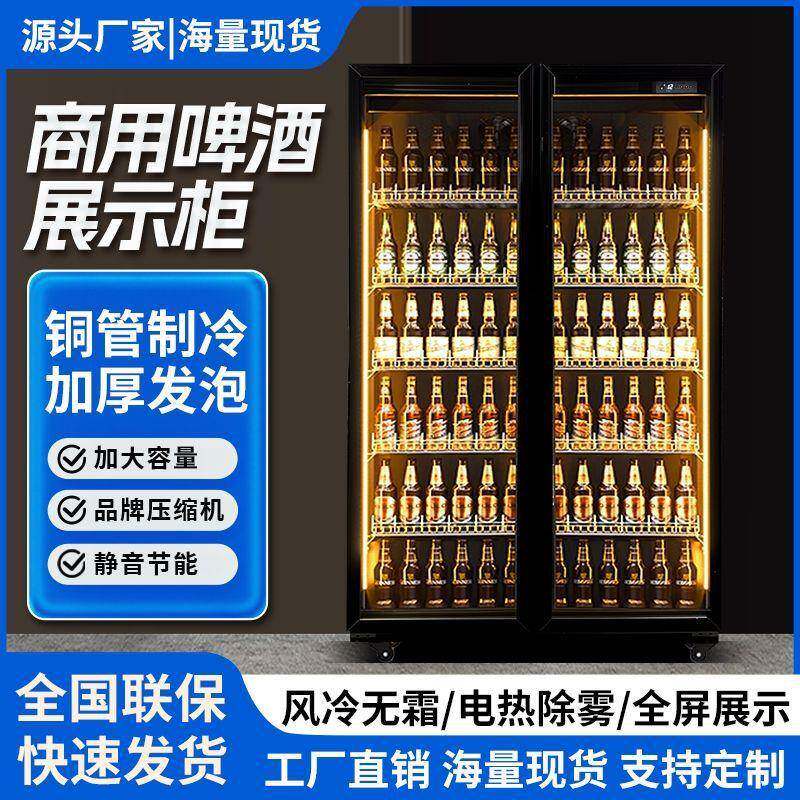 尚厨网红酒水展示柜啤酒柜大容量双门酒吧饮料三门冰箱超市酒水柜
