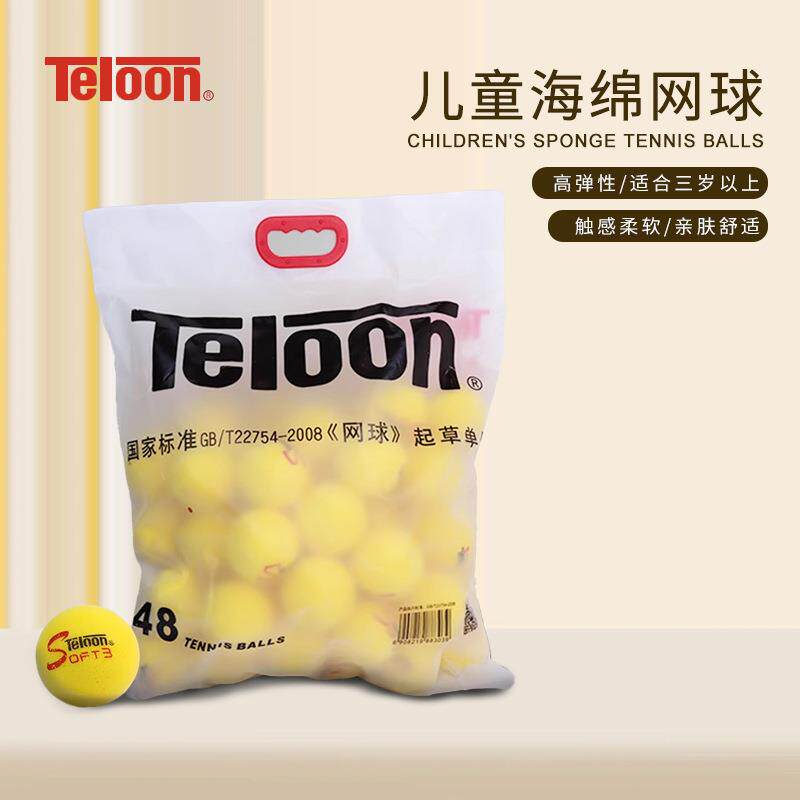 Teloon天龙海绵网球泡沫球青少年儿童网球全国短式网球软式网球