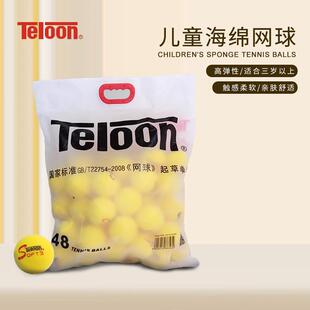 Teloon天龙海绵网球泡沫球青少年儿童网球全国短式网球软式网球
