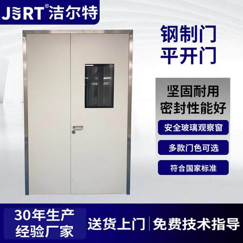 苏州加厚钢制净化门无尘车间密封性能好隔音单开双开钢质门平开门