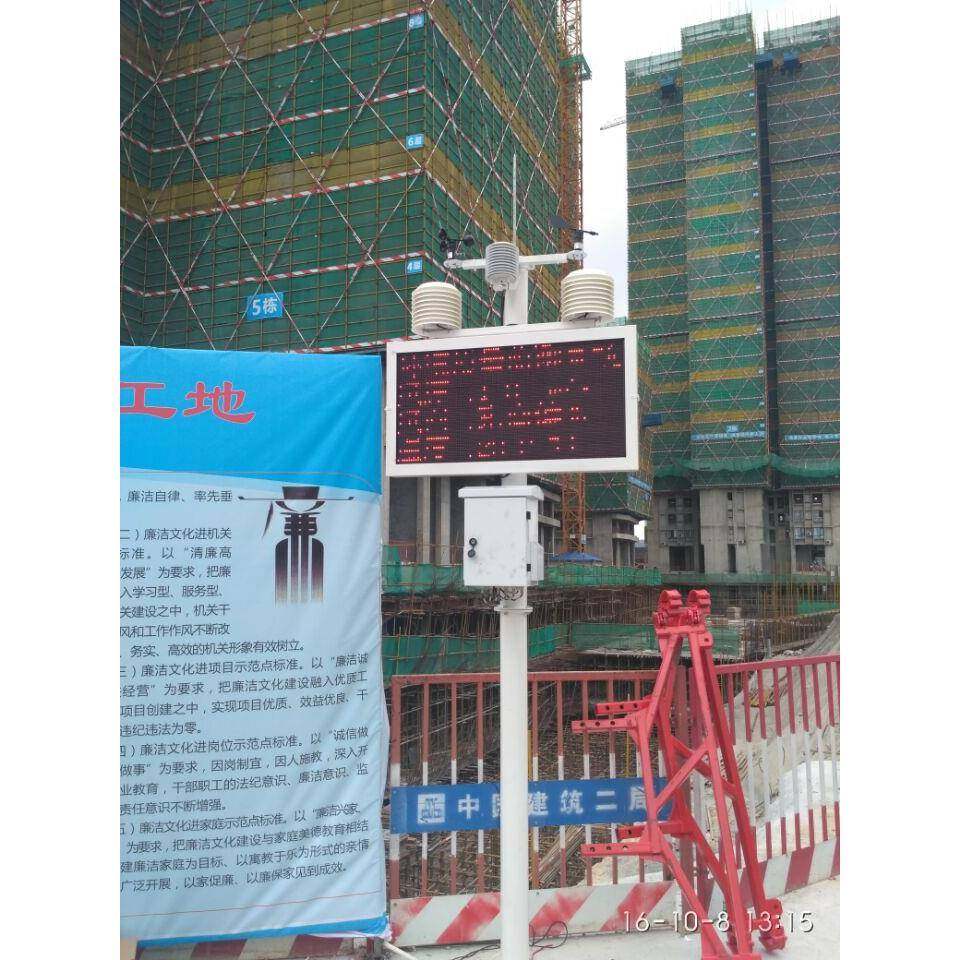北京市施工现场扬尘噪声实时监测系统PM10扬尘在线监测配LED屏,纺织面料/辅料/配套,纺织机械配件,淘宝优惠券,粉丝福利购,淘宝优惠卷