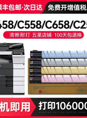 才进适用美能达tn512粉盒柯美C454c554e364558458碳